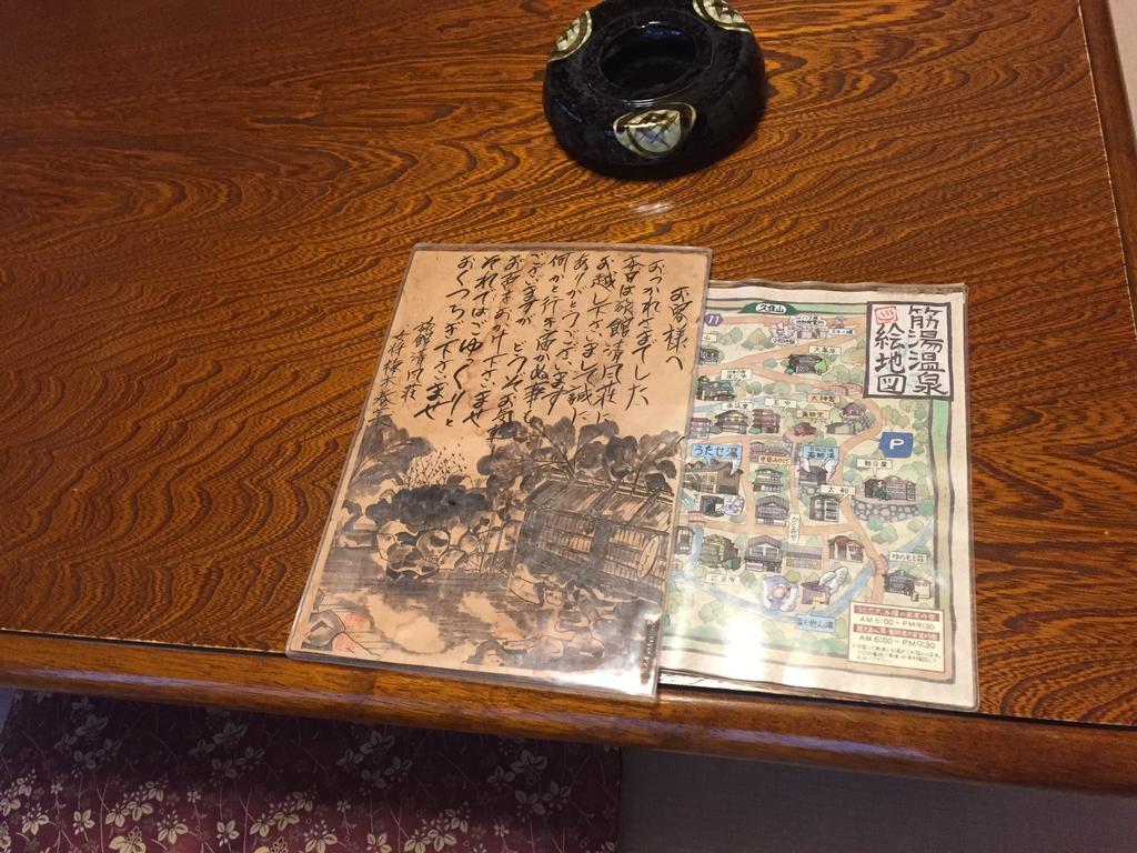 Seifusou Yufu Room photo