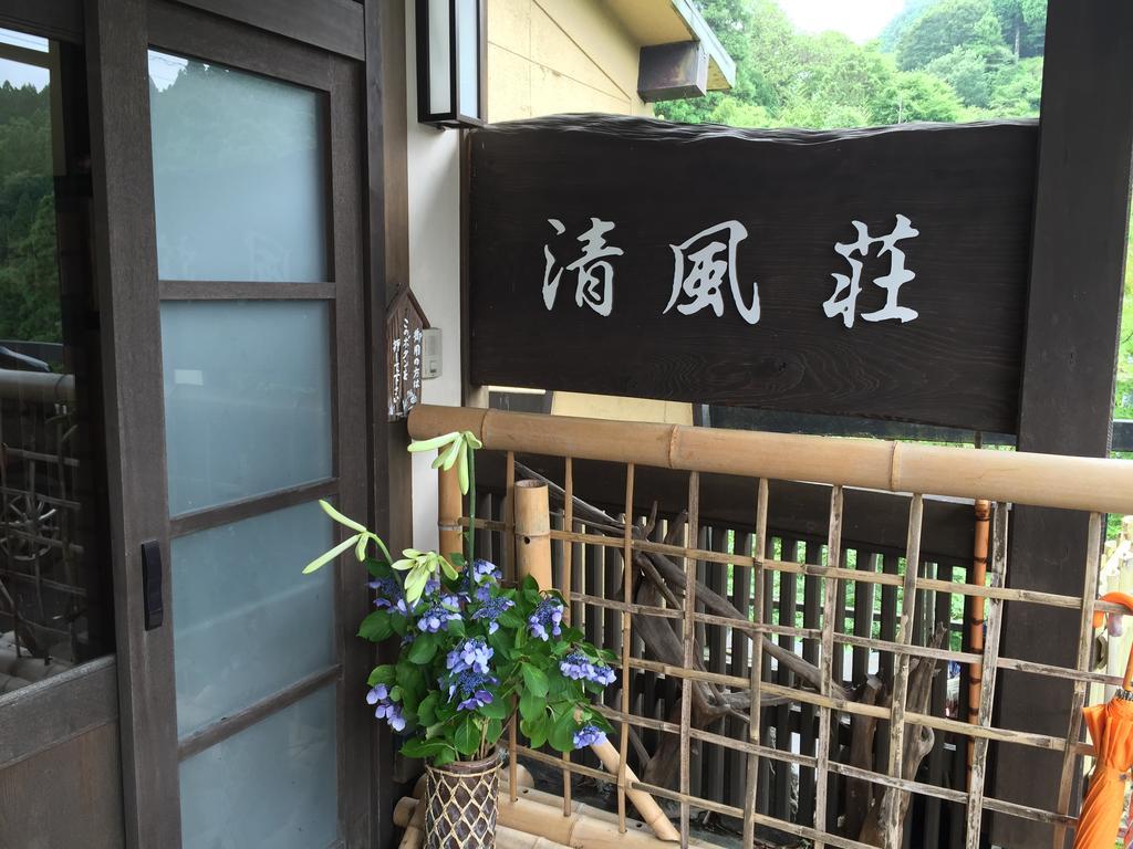Seifusou Yufu Exterior photo
